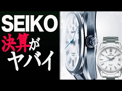 日本の誇り！SEIKO決算好調で世界に広がる#seiko