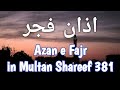 Azan e fajr in 381 multan shareef