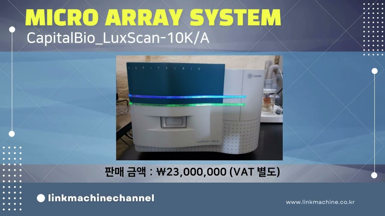 Micro Array System_CapitalBio, LuxScan-10K/A