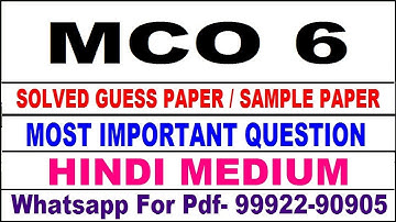 mco 6 important questions | mco 6 previous year question paper | mco 6 study material