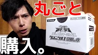 【遊戯王】狙いはブリューナクのシク！DTC1-覚醒の書-を箱買いしてみた！！【開封】