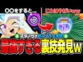 【ブロスタ】〇〇すると最強の裏技がつかえる？！最強スターノヴァに新ハイチャが実装されたけど緊急事態発生www