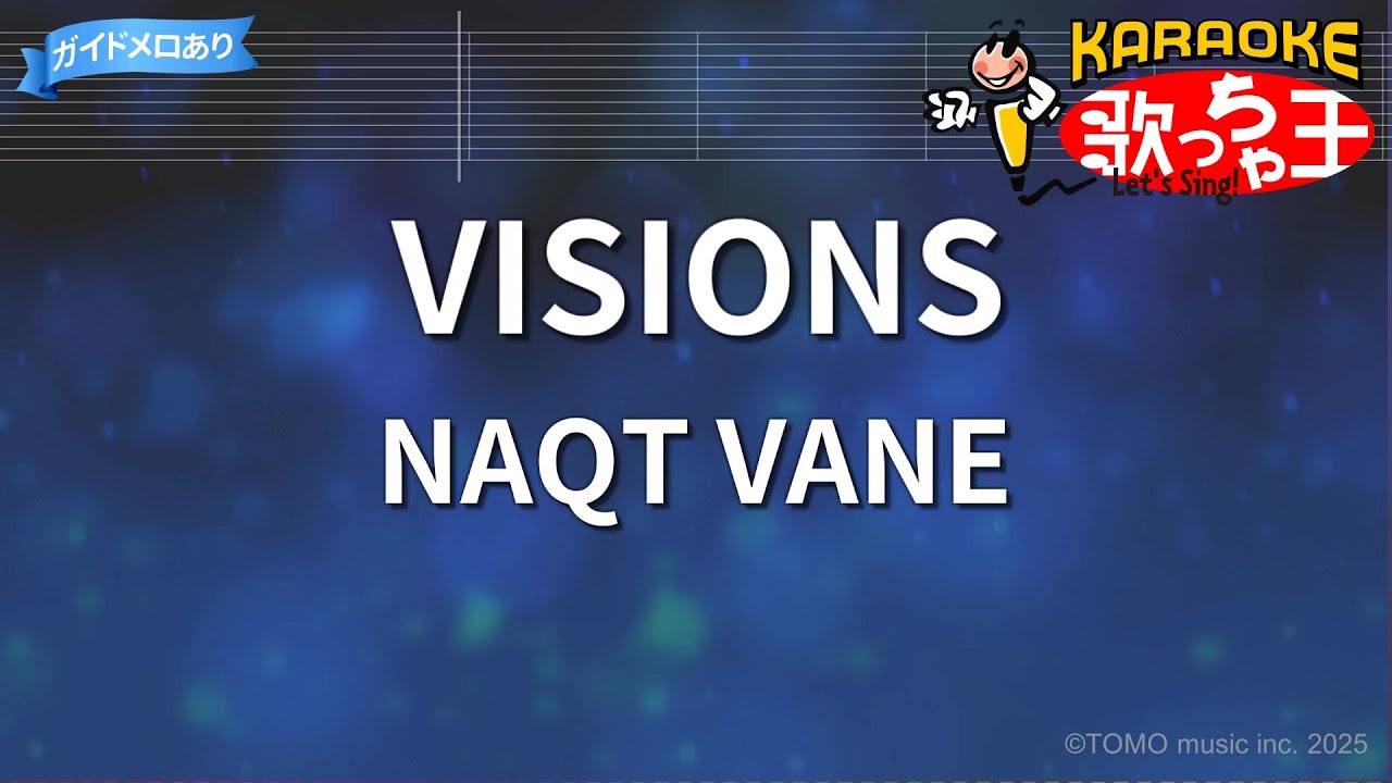 【カラオケ】VISIONS/NAQT VANE