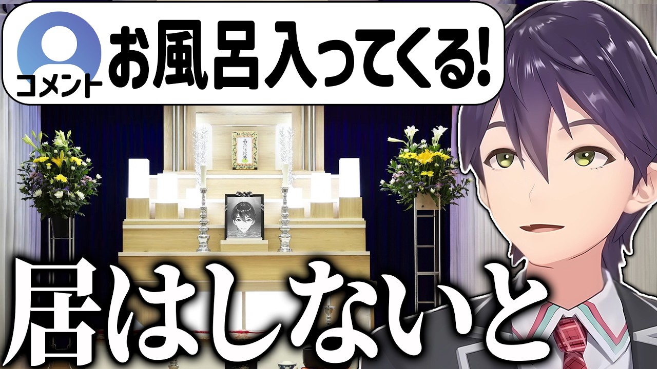 【新衣装】普段引き延ばしをしない男の下手くそすぎる引き延ばしにリスナーのツッコミが止まらない剣持の新衣装お披露目配信引き延ばしタイムまとめ【にじさんじ/切り抜き】