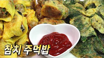 참치깻잎쌈밥