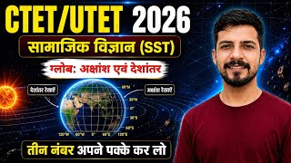 UTET 2026 ।। CTET 2026 ।। UTET paper 2 sst classes 2026 ।। UTET 2026 classes 