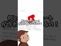 ショート動画が3分に!?【衝撃】#おさじょマニア #おさじょミーム