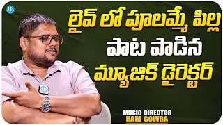 Hanuman Music Director Hari Gowra Singing Poolamme Pilla Song In Live Hanuman Movie