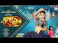 Dulha dahej wala mahi shrivastava goldi yadav      bhojpuri new song 2024