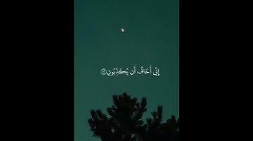 {وَإِذْ نَادَى رَبُّكَ مُوسَى} الآية:10| إسلام صبحي #قران_كريم