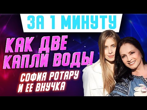 Video: Sonya Evdokimenko - barnebarn af Sofia Rotaru