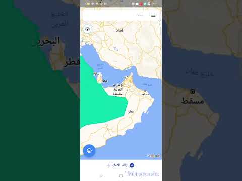 الامارات تشترك في الحدود مع كم دولة