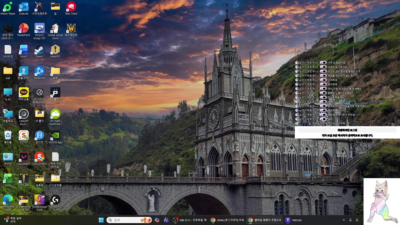 [로스크아크] 미워도 다시한번 배마 에스더 10강