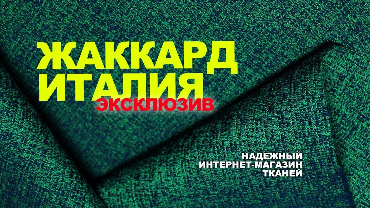 Ткани Эксперт Интернет Магазин Ткани Эксперт Интернет Магазин