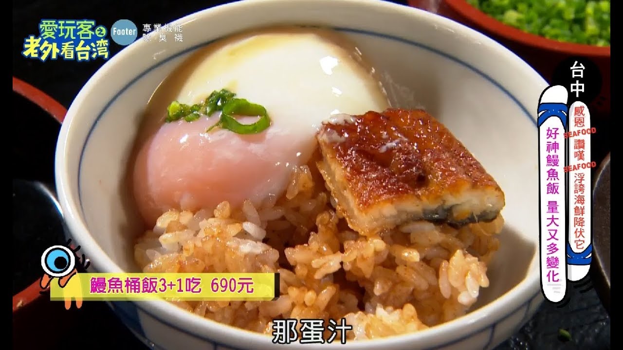 video phone beyonce mp3 【台中】American size？！巨無霸青口鰻魚飯！！【愛玩客之老外看台灣】#281 精彩片段