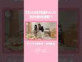 【⬆️本編はコチラ⬆️】ほのくまも一緒に苦手克服!?うさぎでいっぱい!🐇【ダイジェスト 】#shorts #櫻坂チャンネル