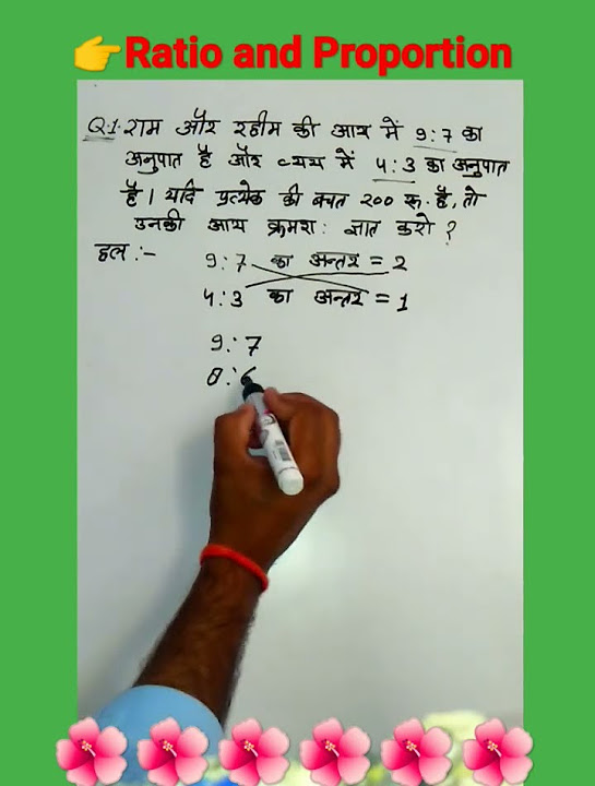 Ratio and Proportion #maths #shorts video - YouTube