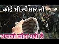 How to Clean Car AC Cooling Coil at Home and save money.