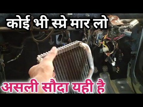 How to Clean Car AC Cooling Coil at Home and save money. - YouTube