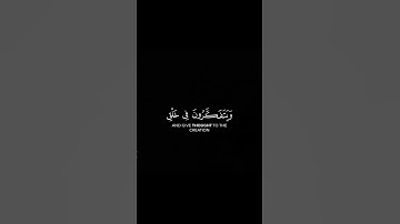 الذين يذكرون الله قياماً... | كرومات شاشة سوداء | سورة آل عمران  | للشيخ سعد الغامدي