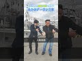 ソーラン!ソーラン!アカペラで歌う!踊る!YouTuberShinくんと大ちゃん!