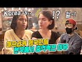 아프리카에서 한국에 처음 온 외국인이, 그녀가 충격먹은 이유😱 외국인 반응(외국인 인터뷰 about 보츠와나)