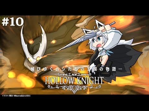 11 Hollow Knight グリム巡業団 The Grimm Troupe ホロライブ 白上フブキ Vtuberアンテナ 11 Hollow Knight グリム巡業団 The Grimm Troupe ホロライブ 白上フブキ Vtuberアンテナ