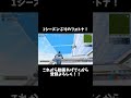 活動再開します #フォートナイト #fortnite #shorts
