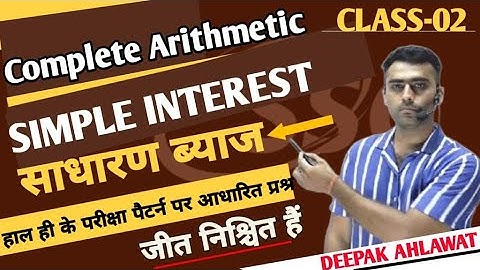 Class-2 !! Simple Interest{साधारण ब्याज} !!BestTricks & Concepts By Deepak Ahlawat Sir #ssc_cgl #ssc
