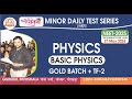 Smdts g05 sanjeevani minor test series neet2025 neet physics success