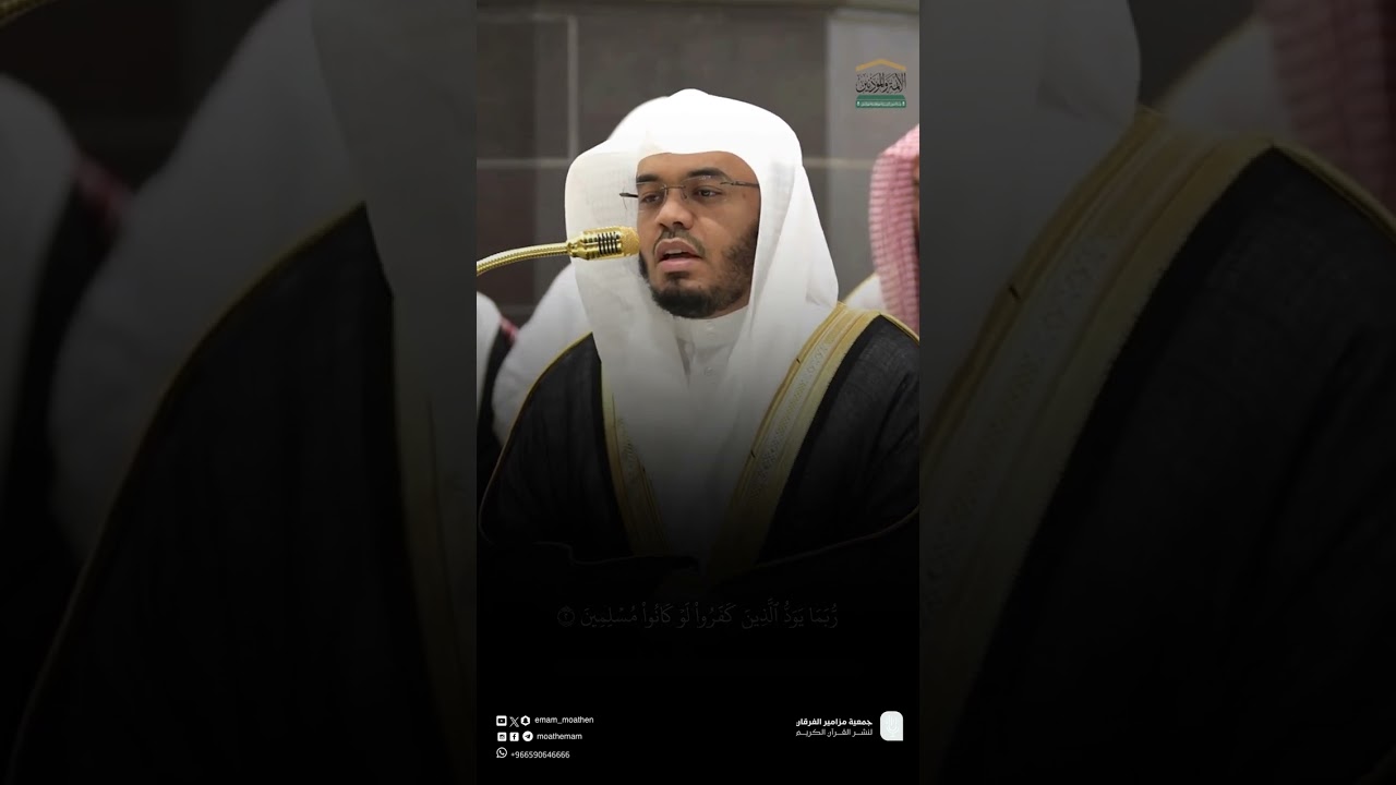 مقتطف من تلاوة فضيلة الشيخ أ.د.#ياسر_الدوسري من صلاة الفجر 23 جمادى الآخرة 1446هـ