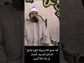 ل ق د ص د ق الل ه ر س ول ه سورة الفتح الشيخ محمود الشحات انور