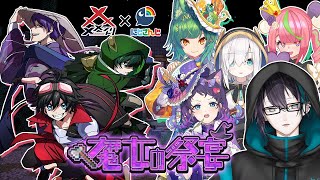 [LIVE] 【#にじントリ魔女祭】メメントリさんたちとマイクラで人狼勝負【黛灰視点】
