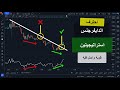 شرح بسيط للدايفرجنس وطرق استخدامه في التداول استراتيجيتين قوية واحترافية شرح بسيط للدايفرجنس وطرق استخدامه في التداول استراتيجيتين قوية واحترافية