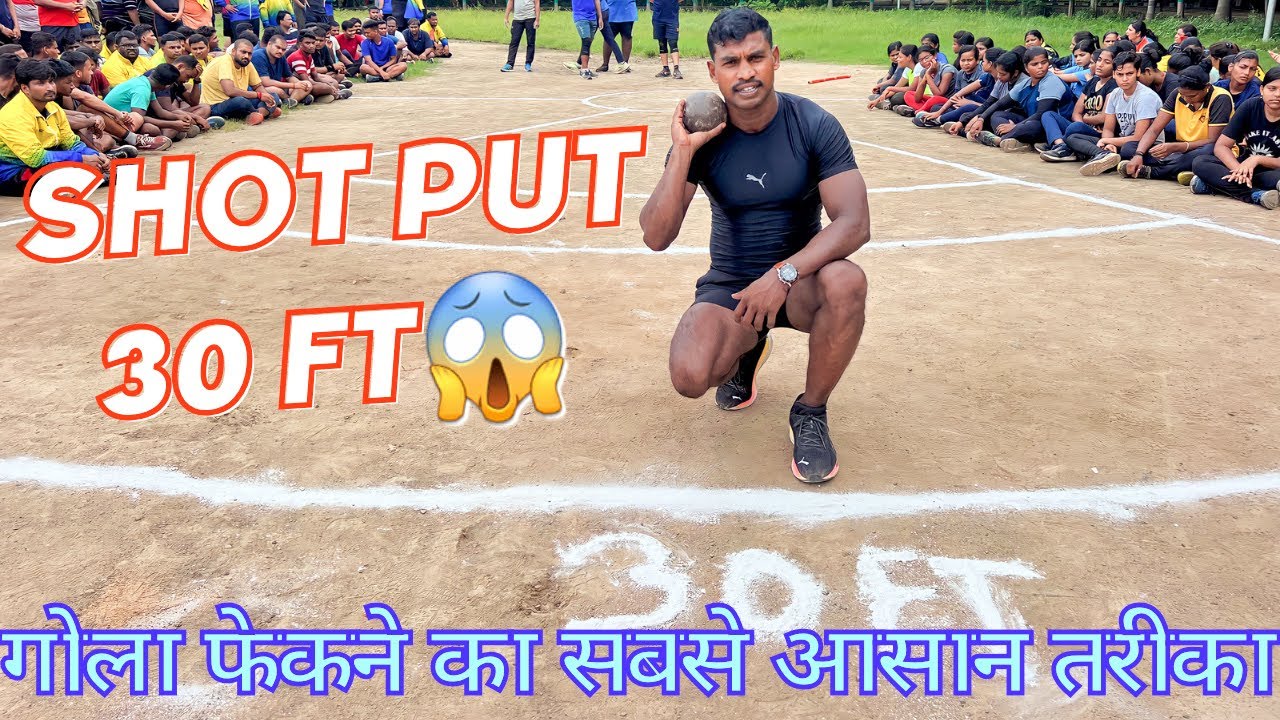 MP Police (Shot put )🔴 throw techniques#30 feet keise gola  fekna hai, ye video jarur dekhein