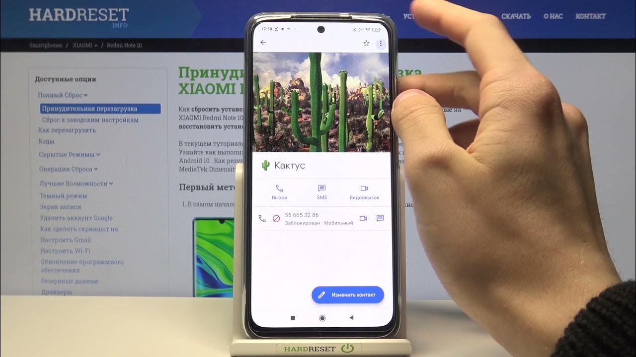Как удалить номер в редми. Как заблокировать номер на ксиоми. Как блокировать скрытые номера на редми ноте8. Как заблокировать входящие звонки на редми ноуд10. Занести контакты Galaxy Ultra 10.