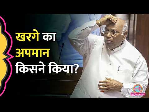 Kharge के जाने के बाद जगह का Shuddhikaran, ये घटियापन किसने किया? Rajya Sabha में बवाल, BJP का जवाब