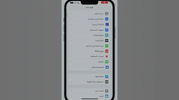 تفعيل ابل كار بلاي على السيارات تقنية Ios Iphone Apple 