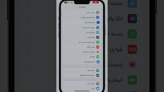 تفعيل ابل كار بلاي على #السيارات #تقنية #ios #iphone #apple