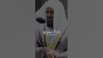 {هَلْ أَتَاكَ حَدِيثُ ضَيْفِ إِبْرَاهِيمَ}تلاوة مترجمة   الشيخ د سعود الشريم   سورة الذاريات