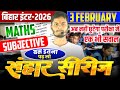 Vector Chapter से पक्का आएगा 🔥 | Class 12 Maths VVI लघु उत्तरीय | Bihar Board 2026