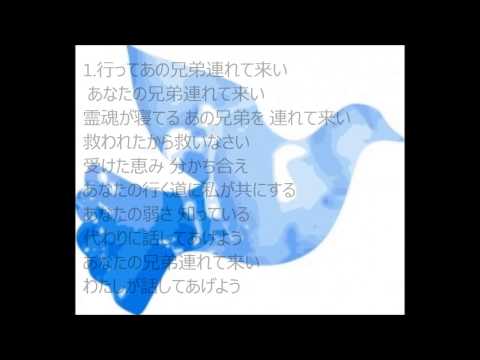 行ってあなたの兄弟を_INST