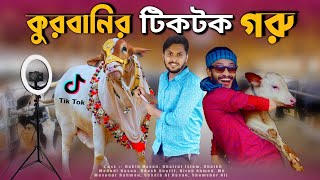 দেশী গরু ছাগলের হাট | Bangla Funny Video | Family Entertainment bd | Desi Cid | Desi Goru Chagoler