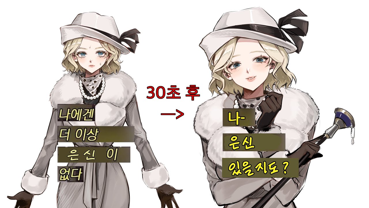 [제5인격] 너무 투명해서 않보여