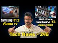 Tech  13  tv cmf phone 1 realme gt neo 6 free disney hotstar 4600 phone fake live