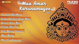 Shyama Sangeet | Maa Amar Karunamoyee | Kali Mata Songs | Bengali | Audio Jukebox | Vol -1