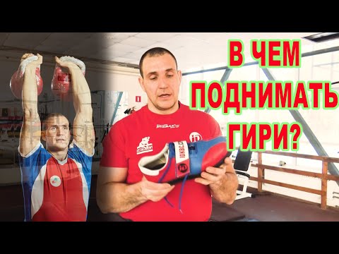 Обувь для тренировки с гирями  Штангетки гиревика