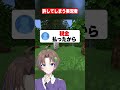 財布にいくらある? #はるる #マイクラ