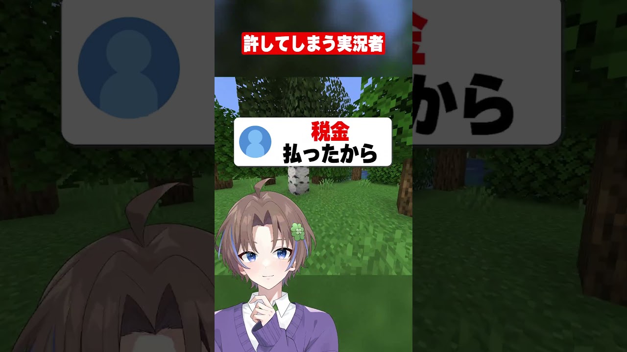 財布にいくらある? #はるる #マイクラ