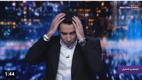 كلمات مؤثرة من محمد ابو تريكة لأهل غزة علي__الهواء